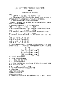 广东省梅州市五华县2022-2023学年七年级下学期期中核心素养检测生物试题