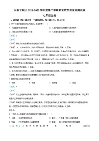 贵州省安顺市平坝区2021-2022学年七年级下学期期末生物试题（解析版）