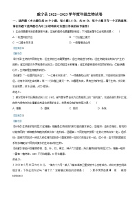 贵州省毕节市威宁县2022-2023学年八年级下学期期末生物试题（解析版）