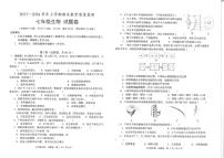 云南省玉溪市峨山彝族自治县2023-2024学年七年级上学期期末生物学试题