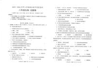 云南省玉溪市峨山彝族自治县2023-2024学年八年级上学期期末生物学试题