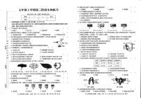 江西省上饶市余干县瑞洪中学2023-2024学年七年级上学期12月生物试题