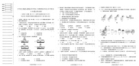 辽宁省沈阳市于洪区2023-2024学年七年级上学期期末考试生物试题（Word版含答案）.zip辽宁省沈阳市于洪区2023-2024学年七年级上学期期末