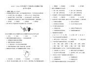 甘肃省武威市凉州区2023-2024学年七年级上学期期末考试生物试题