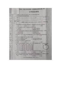 陕西省商洛市商南县湘河镇初级中学2023-2024学年七年级上学期期末生物试题