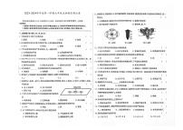 吉林省辽源市龙山区2023-2024学年上学期七年级生物期末试卷（图片版，含答案）.