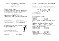 四川省成都市成华区2023-2024学年八年级上学期期末考试生物试题