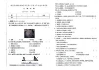 吉林省蛟河市2023-2024学年上学期八年级生物期末试卷（图片版，含答案）