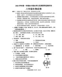 广东省清远市2023-2024学年八年级上学期期末生物试题