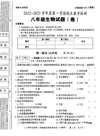 陕西省咸阳市永寿县御家宫中学2022-2023学年八年级上学期期末生物检测试题