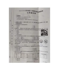 河北省保定市高碑店市2023-2024学年七年级上学期期末生物学试题