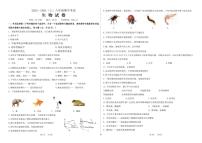 辽宁省丹东市第五中学2023--2024学年八年级上学期期中生物学试卷