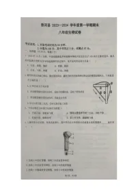 河北省廊坊市香河县2023-2024学年八年级上学期期末生物试题