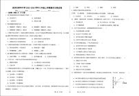 广西柳州市来宾市青华中学2023-2024学年八年级上学期期末生物试卷