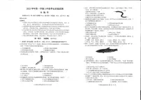 广东省广州市南沙区2023-2024学年八年级上学期期末生物学试卷