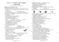 广东省茂名市高州市2023-2024学年八年级上学期期末生物试题