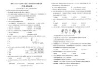 广东省茂名市高州市2023-2024学年七年级上学期期末生物试题