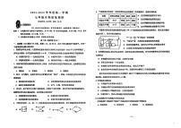 山东省青岛市市北区2023-2024学年七年级上学期期末生物试题