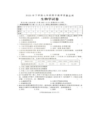 2023年湖南省张家界市桑植县七年级下学期期中考试生物试卷