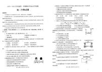 山东省烟台市莱州市2023-2024学年七年级上学期期末生物学试题