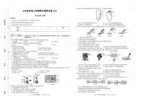 河南省新乡市原阳县路寨乡贾村实验学校2023-2024学年七年级上学期1月期末生物学试题