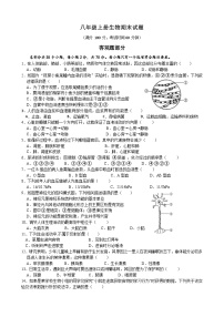 江苏省扬州市江都区2023-2024学年八年级上学期期末生物试题
