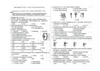 吉林市永吉县2023-2024学年上学期七年级生物期末试卷（图片版，含答案）