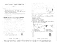 广东省深圳市龙岗区2023-2024学年七年级上学期期末生物试题