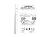 辽宁省辽阳市2023-2024学年七年级上学期期末质量监测生物试题