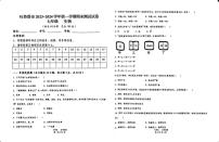 新疆吐鲁番市2023-2024学年七年级上学期期末生物试题