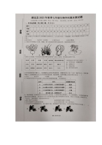海南省澄迈县2023-2024学年七年级上学期期末检测生物试题