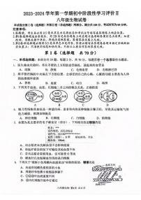 江苏省镇江市2023-2024学年八年级上生物期末试卷