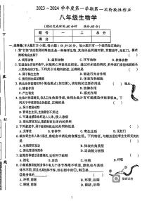 广东省河源市龙川县铁场镇铁东中学2023-2024学年八年级上学期1月月考生物试题