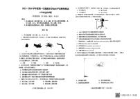 山东省青岛市即墨区2023-2024学年八年级上学期期末考试生物试题