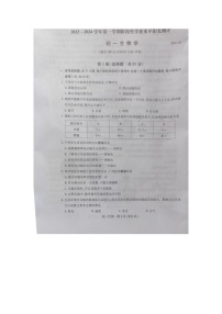 江苏省昆山市、太仓市、常熟市、张家港市2023-2024学年七年级上学期期末生物试卷