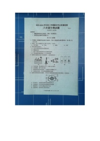 山东省临沂市郯城县2023--2024学年八年级上学期期末生物试题