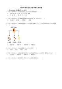 15年-22年长沙中考生物真题集合