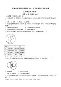 湖南省常德市初中教学联盟校2023-2024学年八年级上学期期末考试生物试题