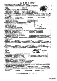 江西省吉安市吉安县2023-2024学年八年级上学期期末生物试题