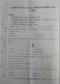 安徽省亳州市2023-2024学年八年级上学期期末考试生物试题