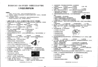 贵州省黔东南州2023-2024学年八年级上学期期末生物学试题