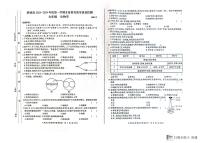 安徽省亳州市蒙城县2023-2024学年七年级上学期期末生物试题.