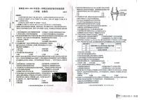 安徽省亳州市蒙城县2023-2024学年八年级上学期期末生物试题