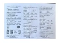 安徽省滁州市2023-2024学年八年级上学期期末生物试题