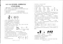 山东省菏泽市单县2023-2024学年七年级上学期期末生物试题