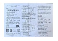 安徽省滁州市2023-2024学年八年级上学期期末生物学试题