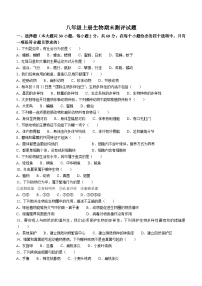 陕西省宝鸡市扶风县2023-2024学年八年级上学期期末生物试题