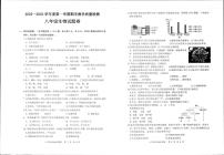 安徽省安庆市怀宁县2022-2023学年八年级上学期期末考试生物试题