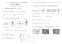 山东省德州市夏津县五中2023-2024学年七年级上学期生物期末试题