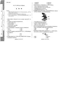 河南省新乡市获嘉县2023-2024学年七年级上学期期末生物试题